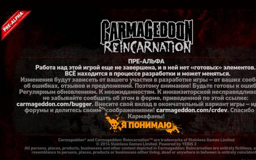 Textoplet - Дорожные зарисовки. Pre-Alpha Carmageddon: Reincarnation - первый взгляд